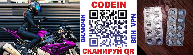 MEGA ТОР  магазин    Рыбное  Кодеиновый сироп Lean напиток Lean (лин) 